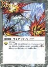  BS32-078 C リミテッドバリア(BSC36収録/2020年度版) 