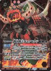  BS32-X01 X 戦国覇王ギュウモンジ(BSC36収録/2020年度版) 