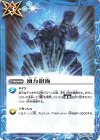  BS33-082 C 湧力招海(BSC36収録/2020年度版) 