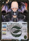  BS34-044 R ドンぬらりひょん(BSC36収録/2020年度版) 