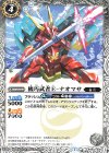  BS37-040 C 機巧武者Ｅ-ナオマサ(BSC36収録/2020年度版) 