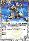  BS37-041 C 己械人シェパードール(BSC36収録/2020年度版) 