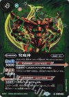  BS37-074 R 兜魔神(BSC36収録/2020年度版) 