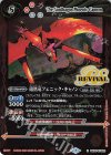  BS38-RV022 R 砲凰竜フェニック・キャノン(BSC36収録/2020年度版) 