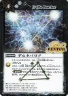  BS38-RV038 R デルタバリア(BSC36収録/2020年度版) 