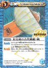  BS39-RV036 C 未完成の古代戦艦：帆(BSC36収録/2020年度版) 