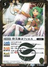 BS40-049 R 智天使ヨフィエル(BSC36収録/2020年度版)