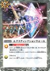  BS40-088 C エクスティンクションウォール(BSC36収録/2020年度版) 