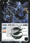  BS41-042 R 宵闇の蛇王アルベリヒ(BSC36収録/2020年度版) 