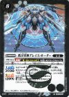  BS41-047 R 秩序軍神グレイス・オーダー(BSC36収録/2020年度版) 