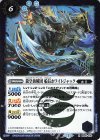  BS41-070 R 龍皇海賊団 船長ホワイトジャック(BSC36収録/2020年度版) 
