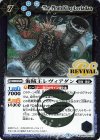  BS41-RV011 R 海賊王レヴィアダン(BSC36収録/2020年度版) 