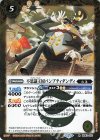  BS43-055 R 不思議王国パンプティダンディ(BSC36収録/2020年度版) 