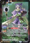  BS43-071 M 選ばれし探索者アレックス(BSC36収録/2020年度版) 