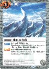  BS43-084 C 凍れる火山(BSC36収録/2020年度版) 