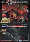 BS43-RV X02 X 聖皇ジークフリーデン(BSC36収録/2020年度版)