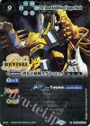 BS43-RV X05 X 終焉の騎神ラグナ・ロック(BSC36収録/2020年度版)