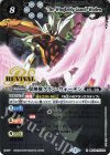 BS43-RV X06 X 翼神機グラン・ウォーデン(BSC36収録/2020年度版) 