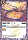  BS44-017 C 風切りヘビ(BSC36収録/2020年度版) 