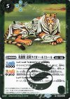  BS44-033 R 英雄獣 老将タイガー・ネストール(BSC36収録/2020年度版) 