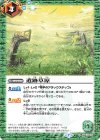  BS44-078 C 遺跡草原(BSC36収録/2020年度版) 