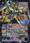  BS44-X06 X 闇輝石六将 砂海賊神ファラオム(BSC36収録/2020年度版) 