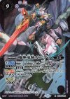 BSC25-X02 X 魔神竜騎ガルデア(BSC36収録/2020年度版)
