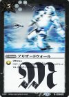  SD01-039 R ブリザードウォール(BSC36収録/2020年度版) 