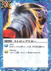  SD02-017 C ストロングドロー(BSC36収録/2020年度版) 