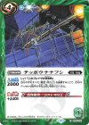  SD31-012 C テッポウナナフシ(BSC36収録/2020年度版) 