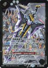  SD39-011 R 煌龍銃剣ガンズ・バルムンク(BSC36収録/2020年度版) 