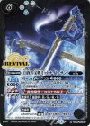 SD44-RV004 M 白夜の宝剣ミッドナイト・サン(BSC36収録/2020年度版)