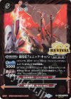  BS38-RV022 R-SEC 砲凰竜フェニック・キャノン(BSC36収録/2020年度版/SECRET) 