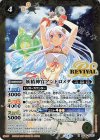 BS39-RV017 R-SEC 妖精神官アンドロメダ(BSC36収録/2020年度版/SECRET)