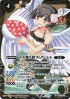 BS43-X05 X-SEC 土の熾天使ラムディエル(BSC36収録/2020年度版/SECRET)