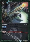  SD31-012 C-SEC テッポウナナフシ(BSC36収録/2020年度版/SECRET) 