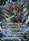 SD40-X03 X-SEC 三十三代目風魔頭首ヤタガライ(BSC36収録/2020年度版/SECRET)