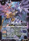 SD41-X01 X-SEC 魔界幻龍ジークフリード・ネクロ(BSC36収録/2020年度版/SECRET)