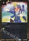  BSC37-010 C ダメダメッ！ こないでー 