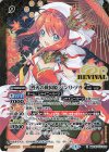  BSC37-RV X02 X [烈火の戦国姫]バンリ・ソラ 