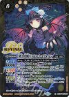  BSC37-RV X03 X [儚き闇姫]リアス・ウロヴォルン 