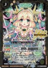  BSC37-RV010 C セフィ・アリエス 