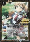 BSC37-RV012 C ポロン・サジータ