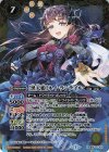  BSC37-X01 X [黒天姫]ネイ・ランテイル 