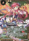 BSC37-XX01 XX [神星女神]ノア・フルール