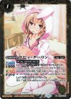 BSC16-003 C ラビィ・ダーリン(BSC37収録/2020年度版) 