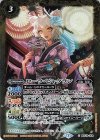  BSC18-004 C ローラ・ビャクラン(BSC37収録/2020年度版) 