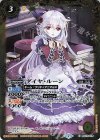  BSC18-018 C ダイヤ・ルーン(BSC37収録/2020年度版) 