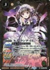  BSC18-026 R ネイ・ランテイル(BSC37収録/2020年度版) 