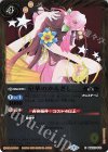  BSC23-043 C 星華のかんざし(BSC37収録/2020年度版) 